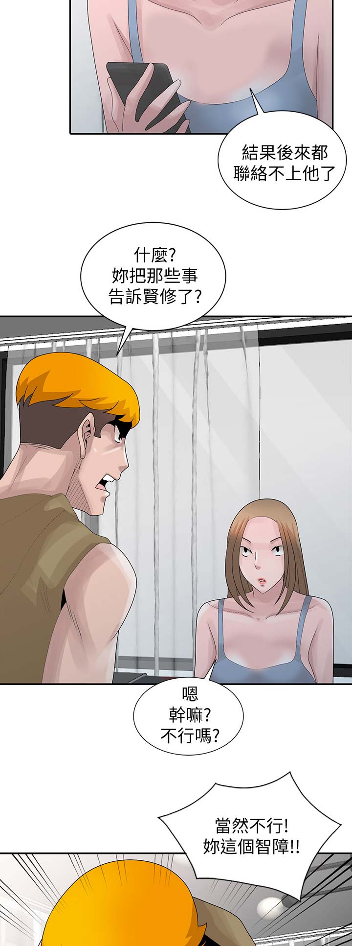 第42话6