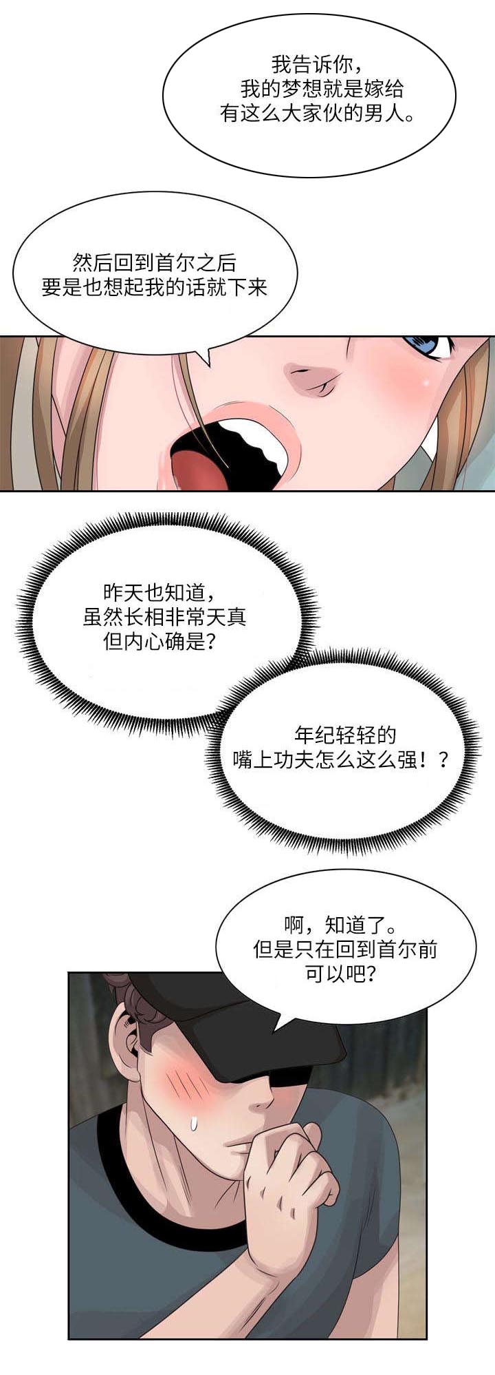 第23话7