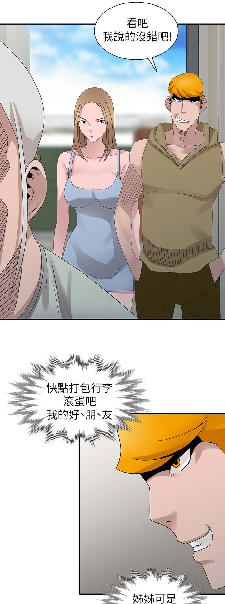 第42话11