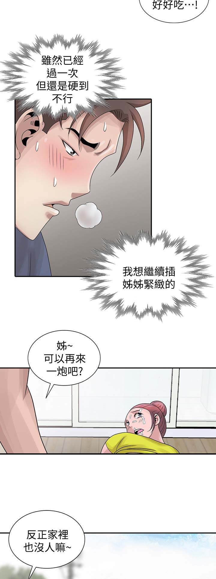 第42话2
