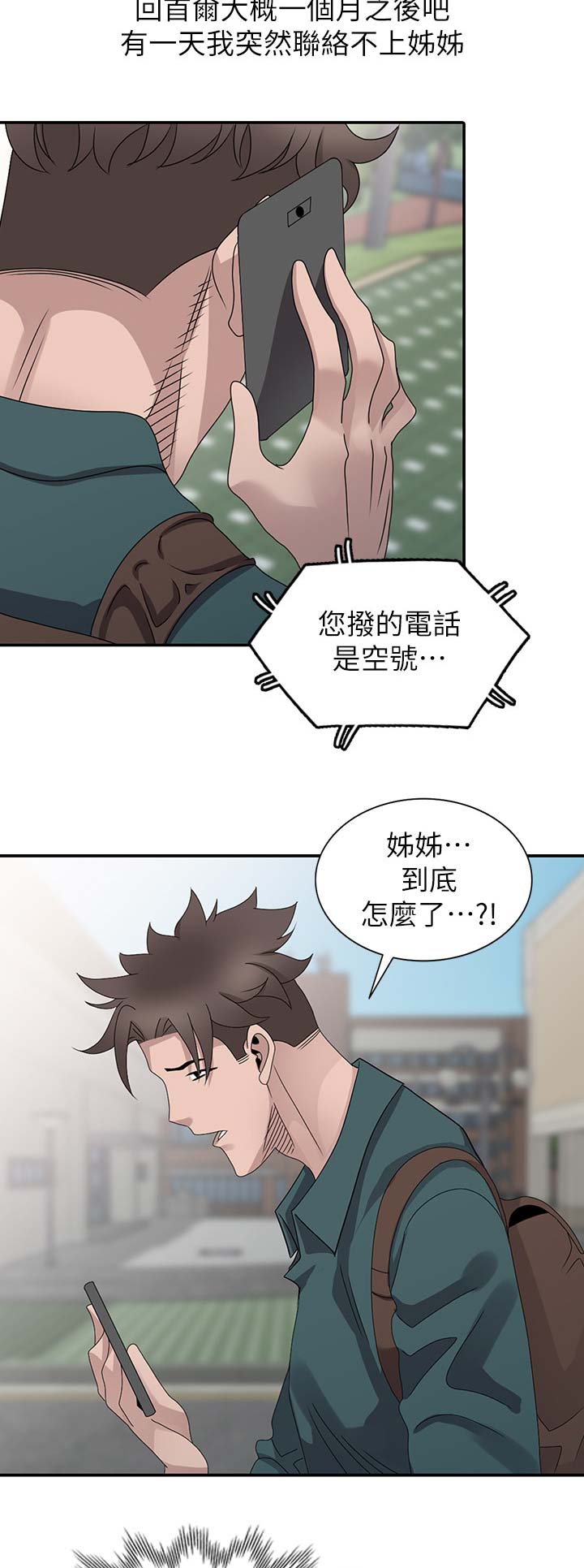 第43话9