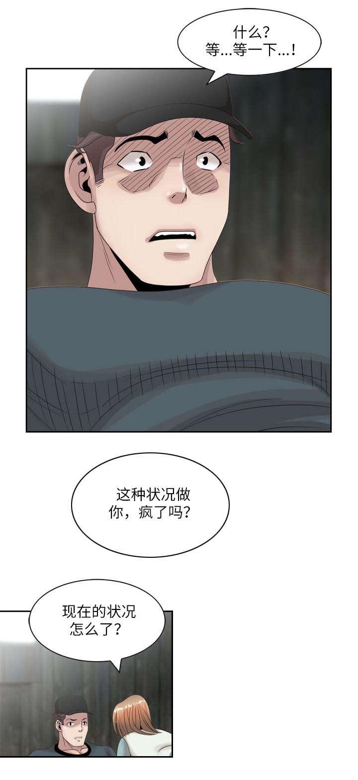第23话4