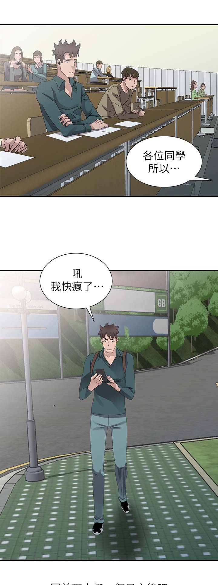 第43话8