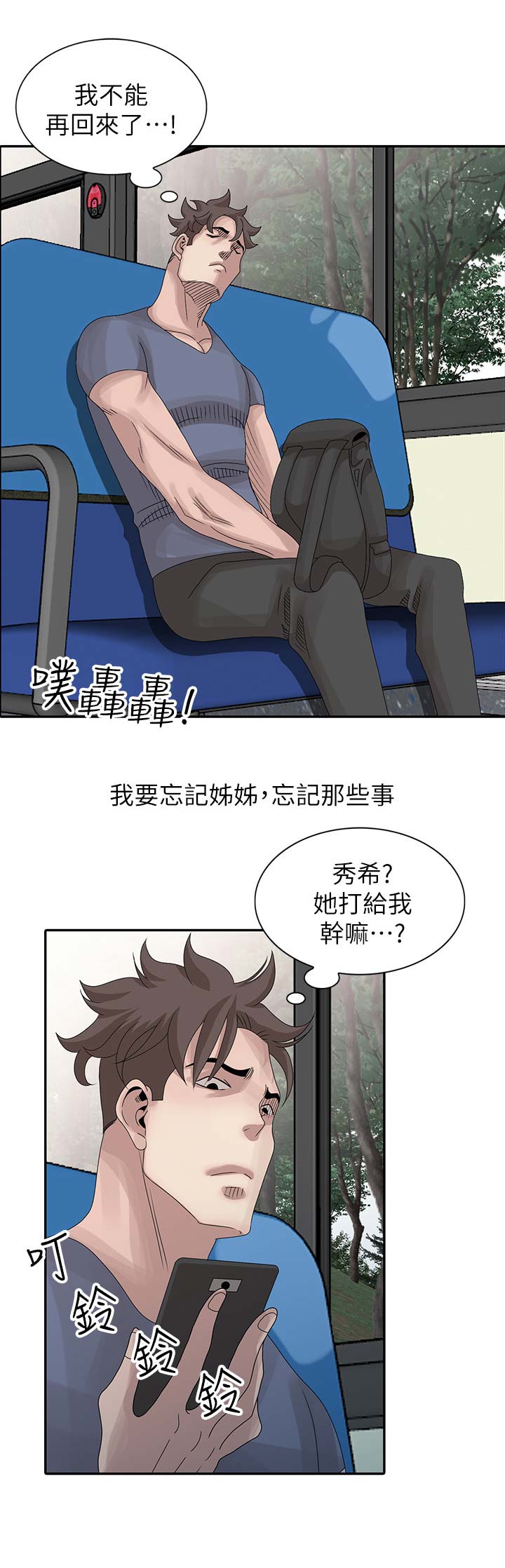 第39话14