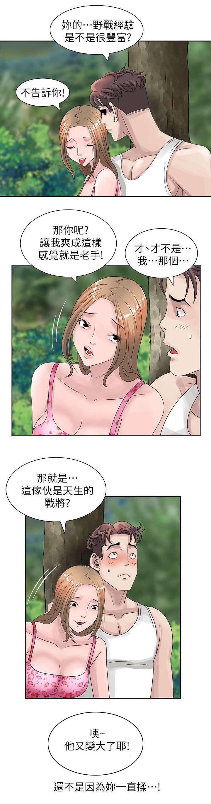 第13话8