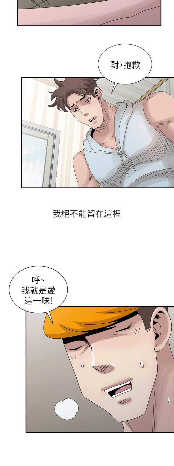 第39话9