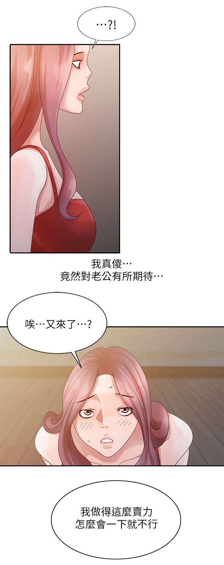 第8话6
