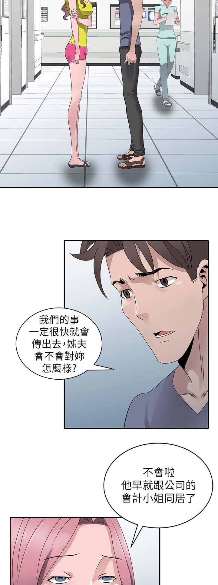 第43话4
