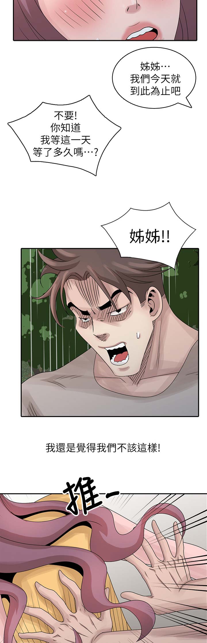 第38话1