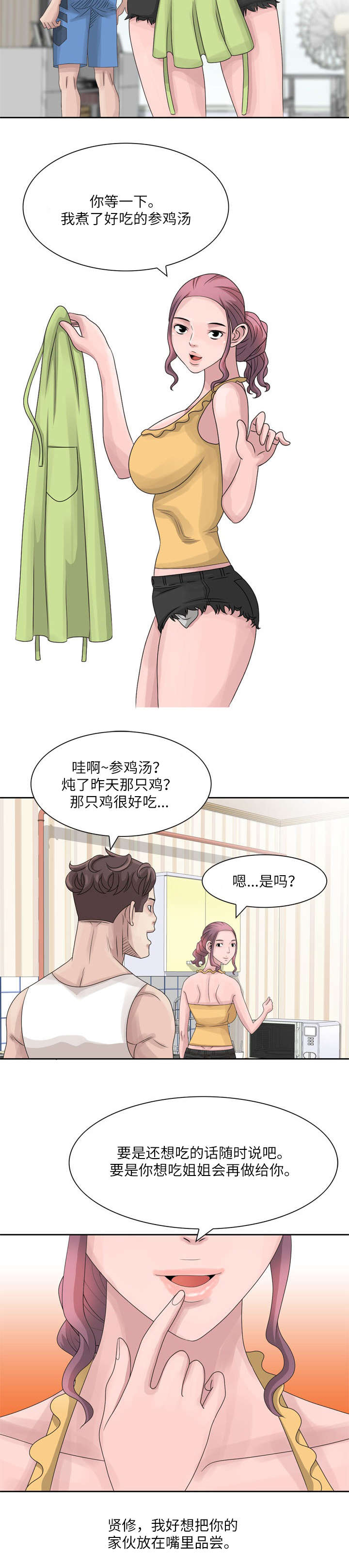第16话5