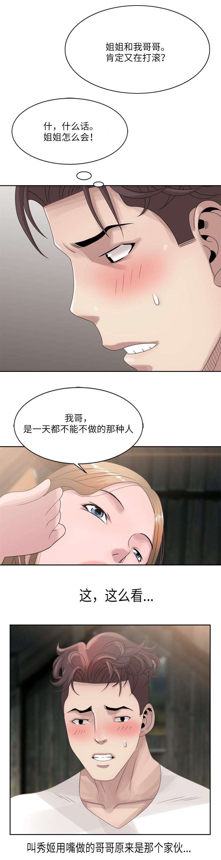第21话3