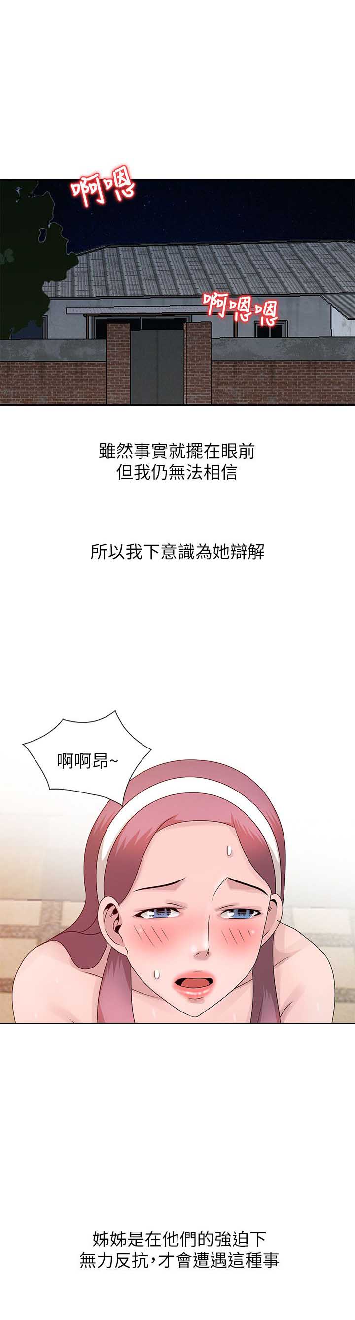 第34话2