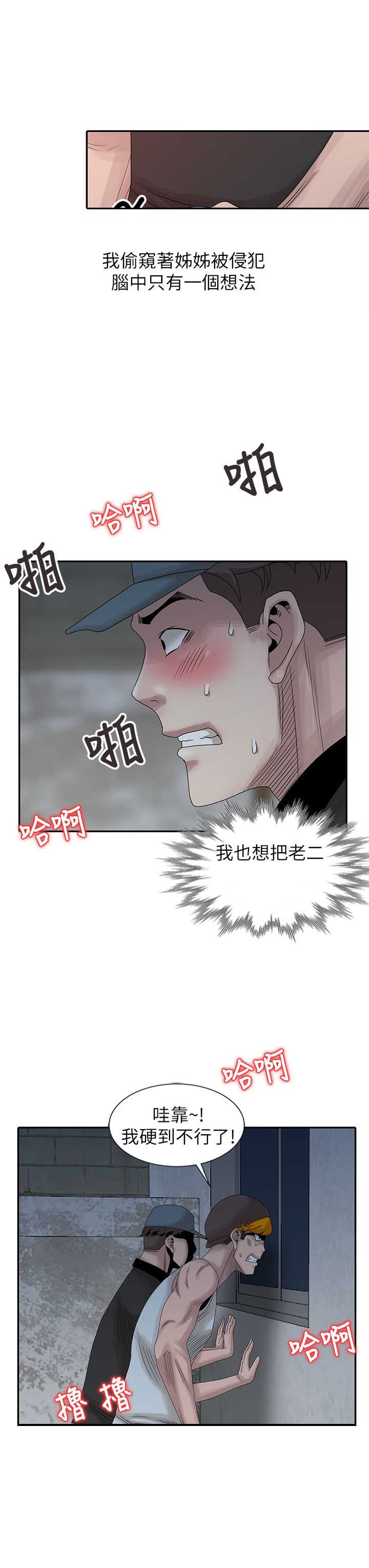 第34话5
