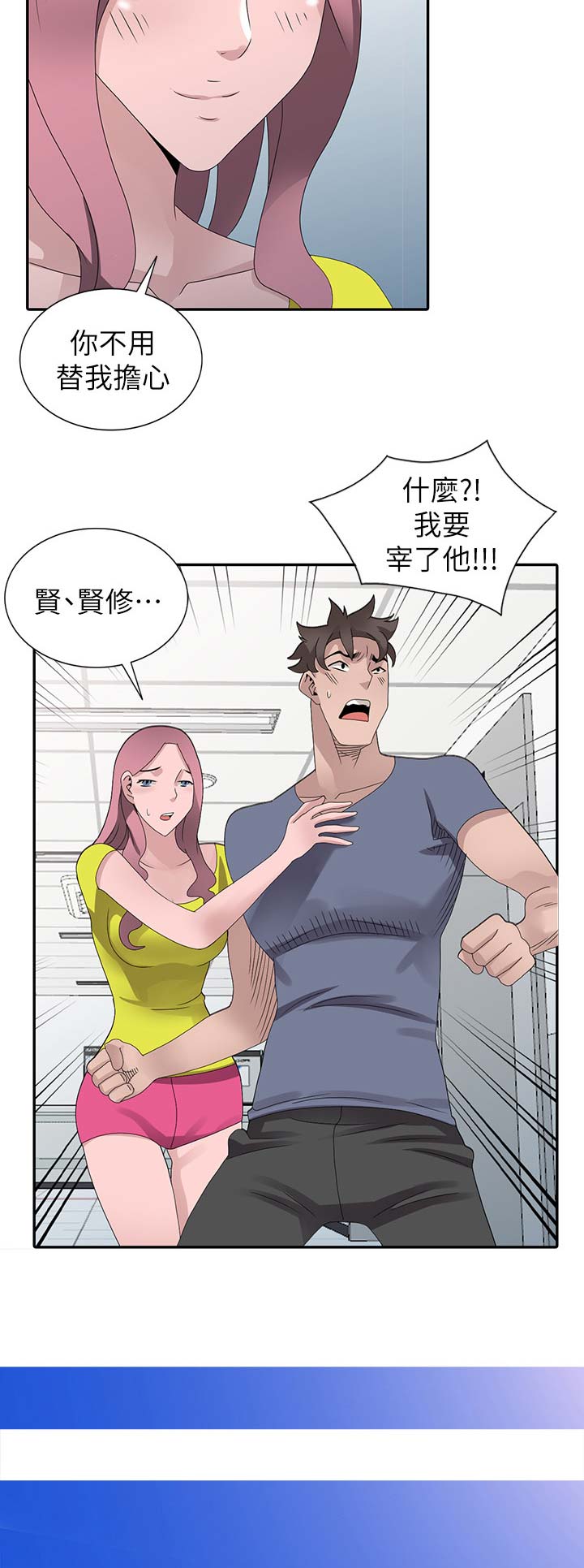 第43话5