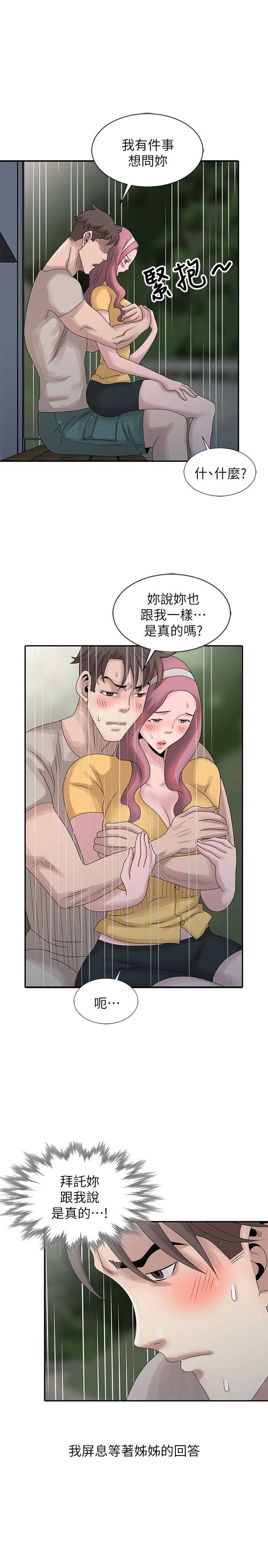 第37话14
