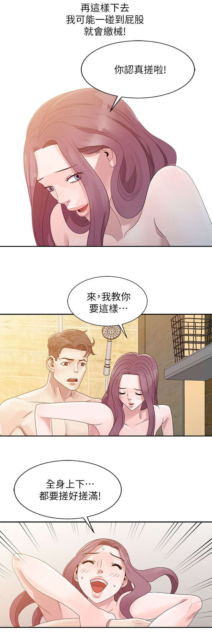 第4话7