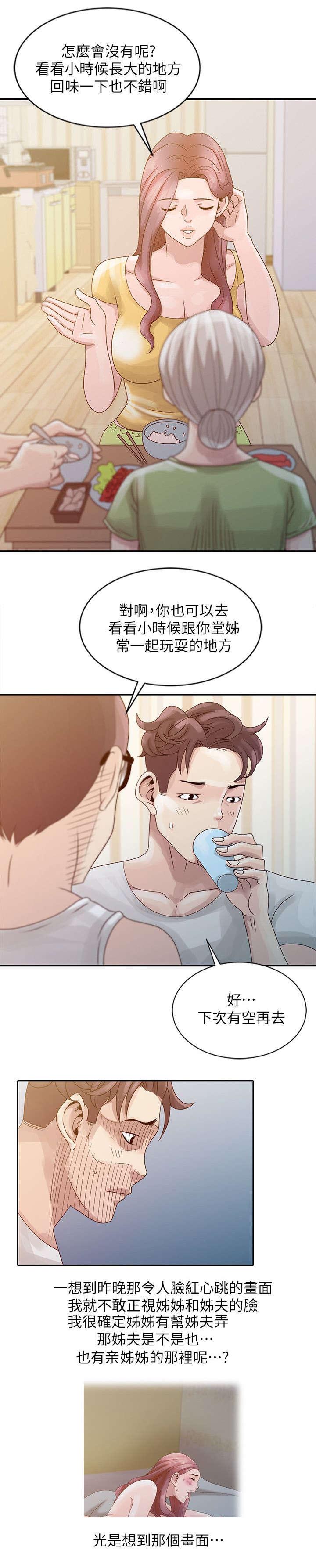 第9话2