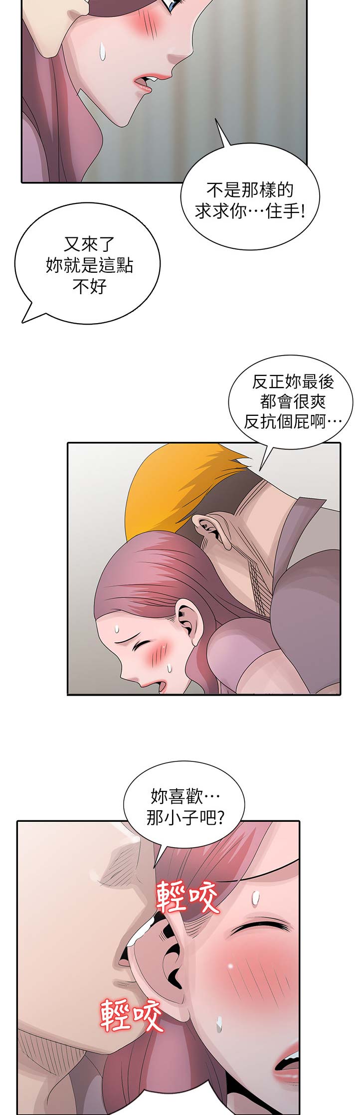 第39话4