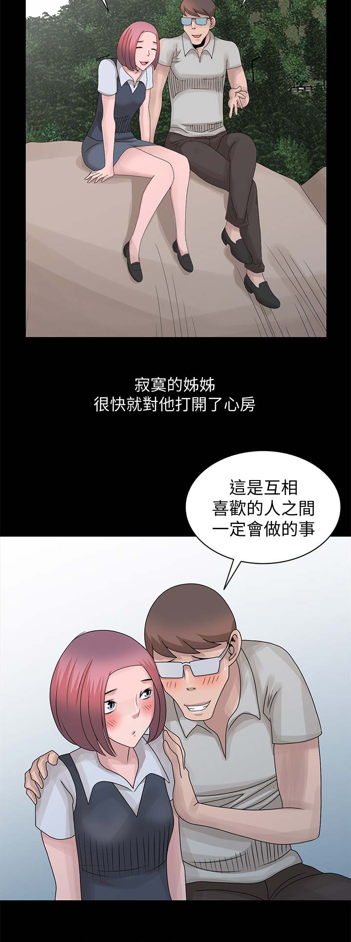 第40话12