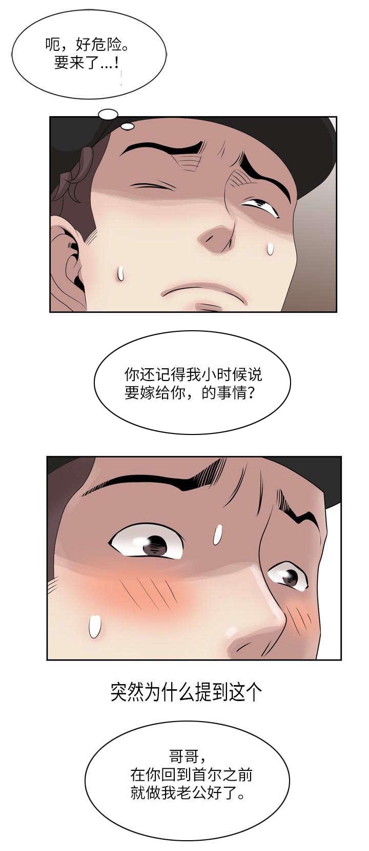 第23话6