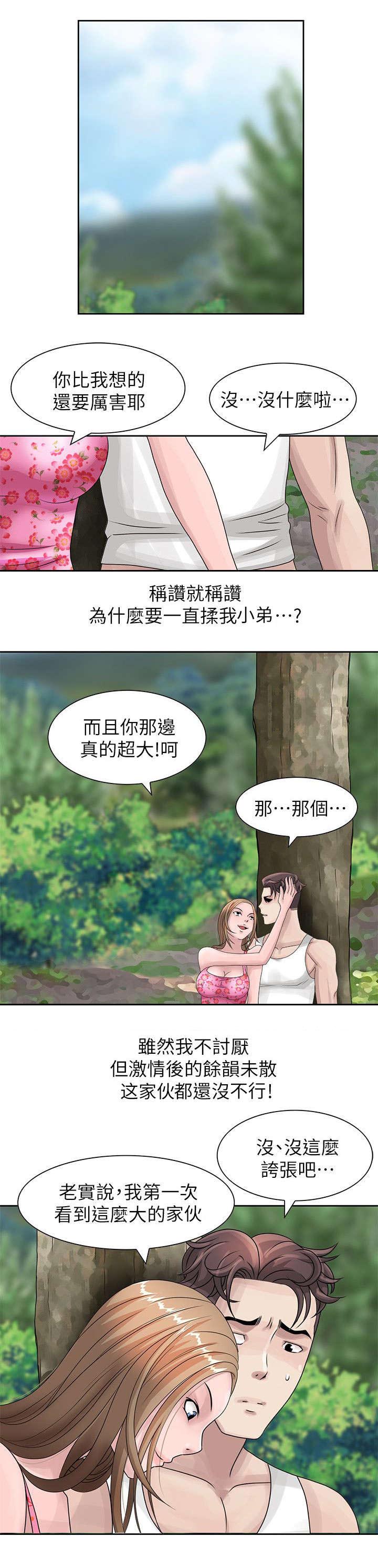 第13话7