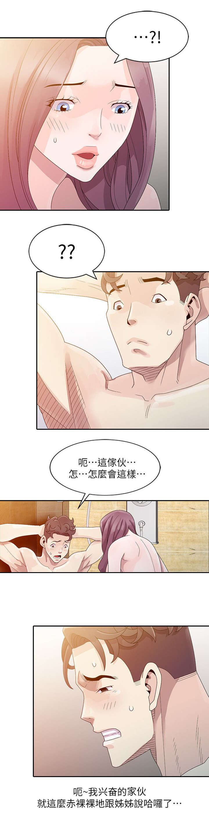 第5话7
