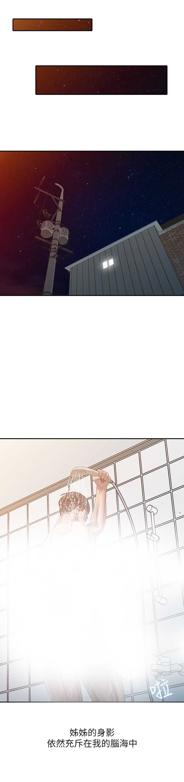 第34话7