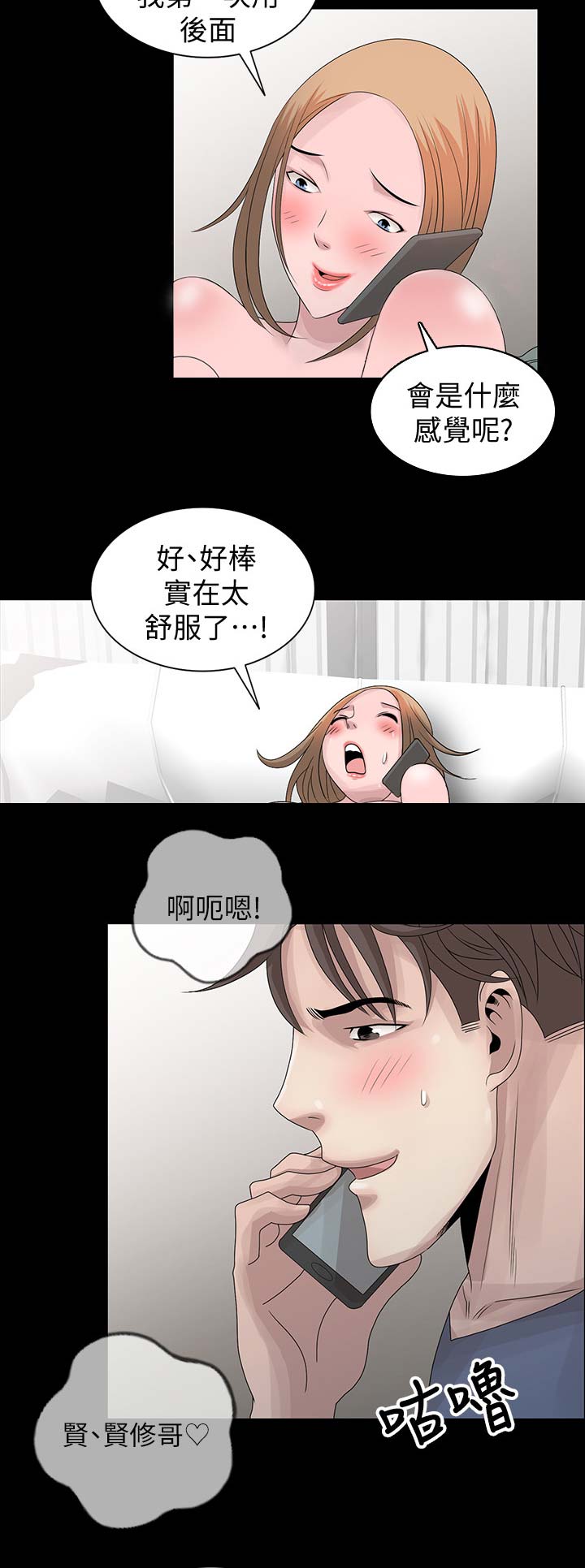 第40话4