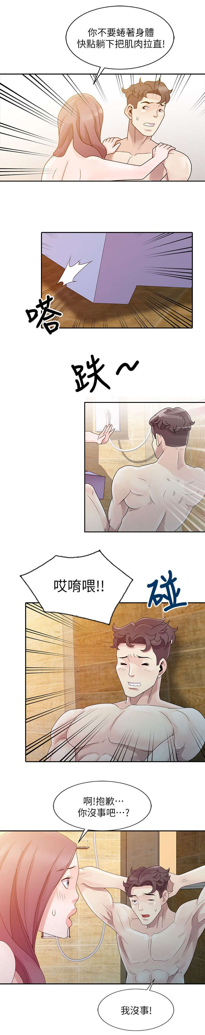 第5话6