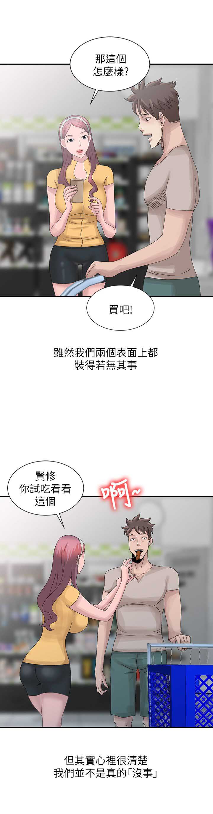 第37话3