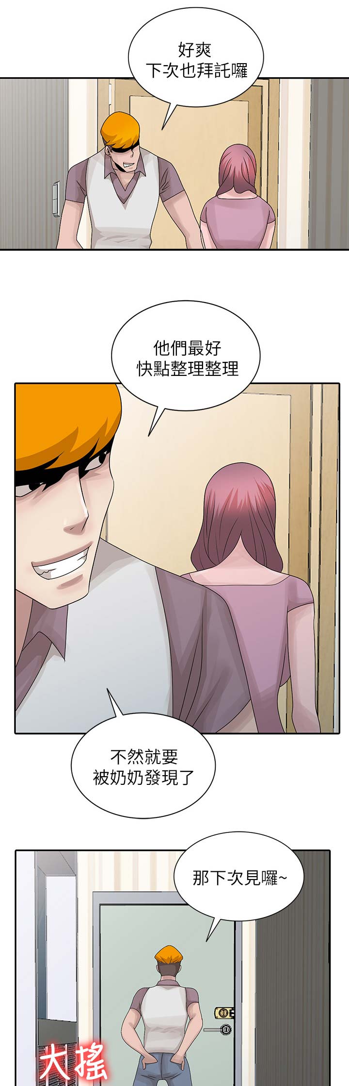 第39话10