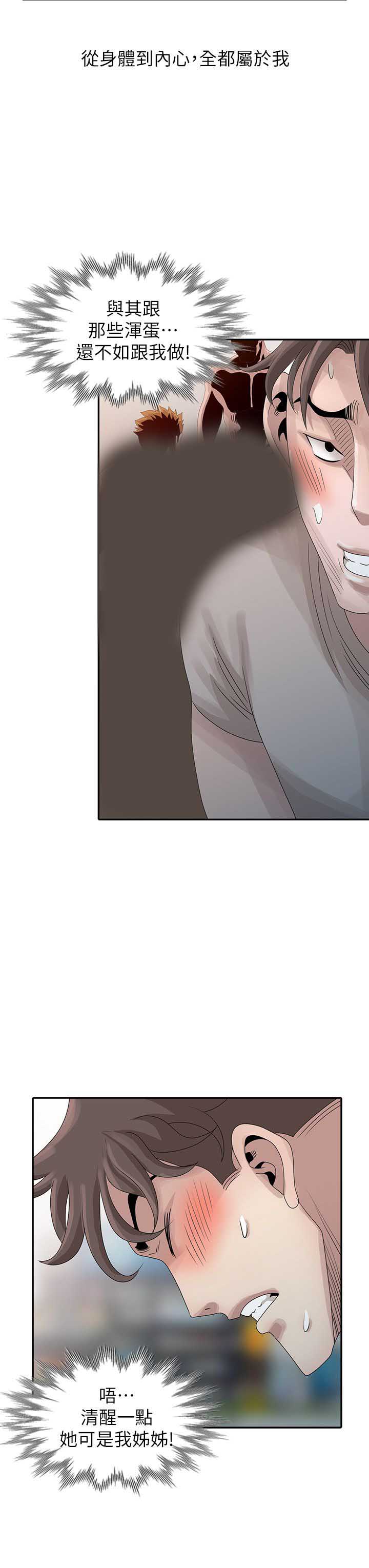 第37话5