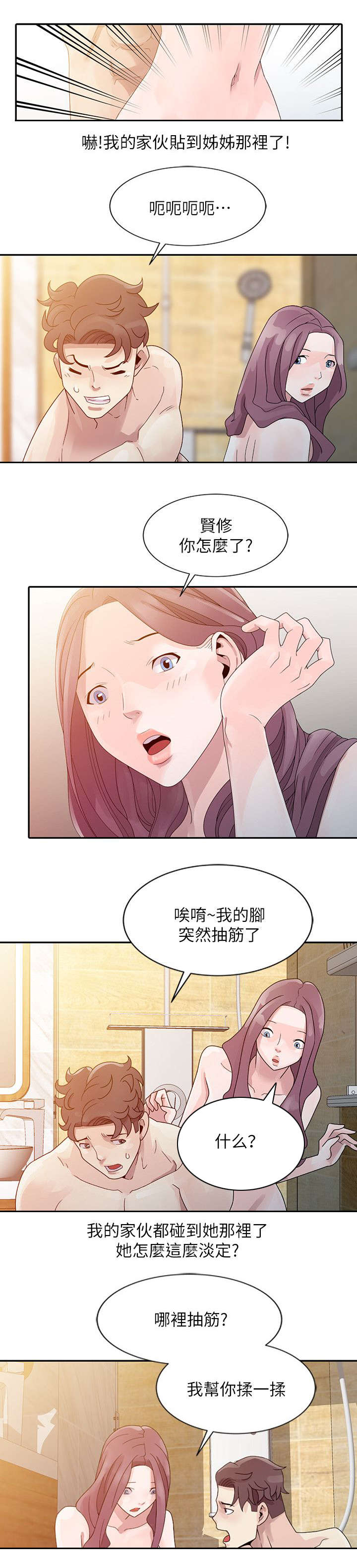 第5话4