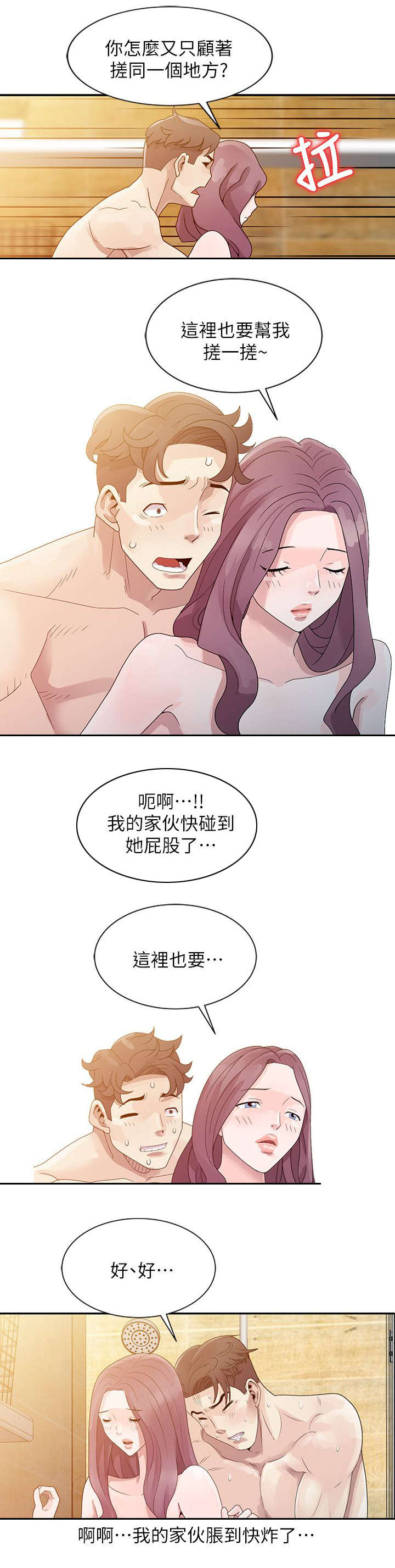第4话6
