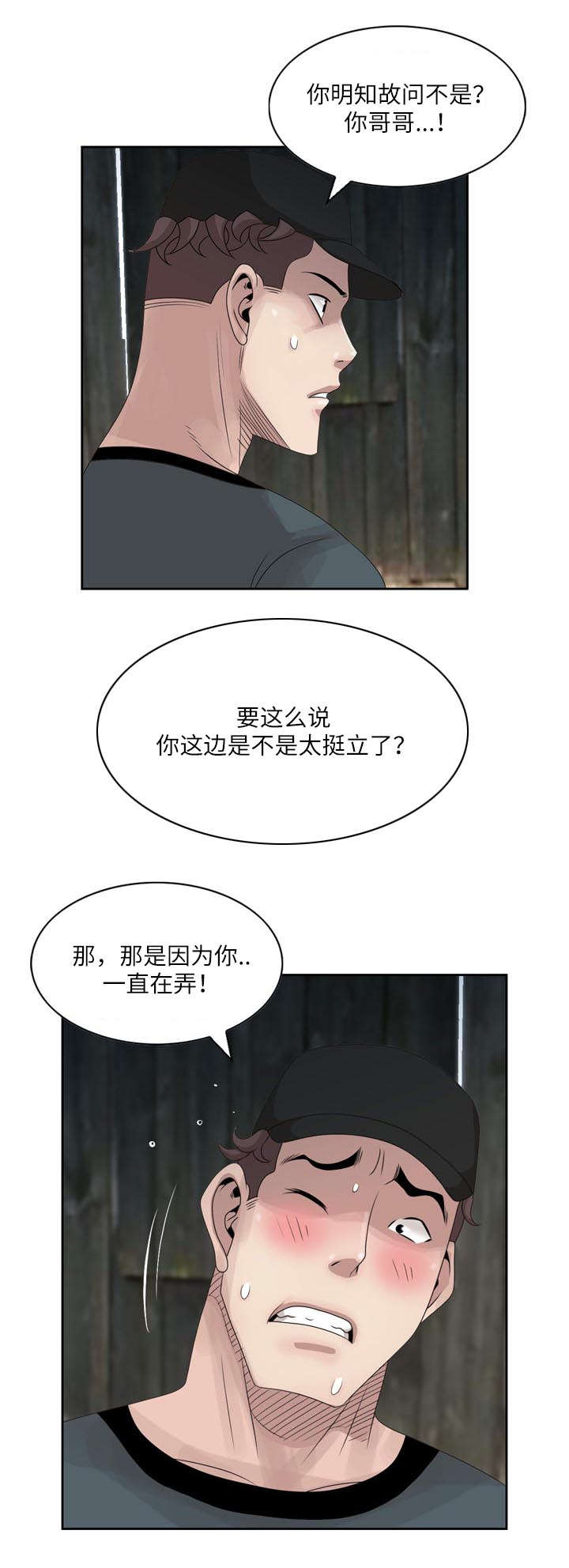 第23话5