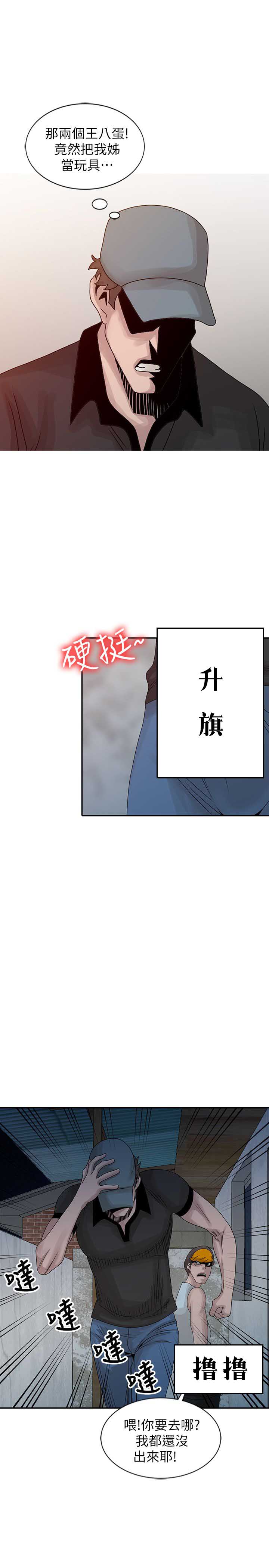 第34话6