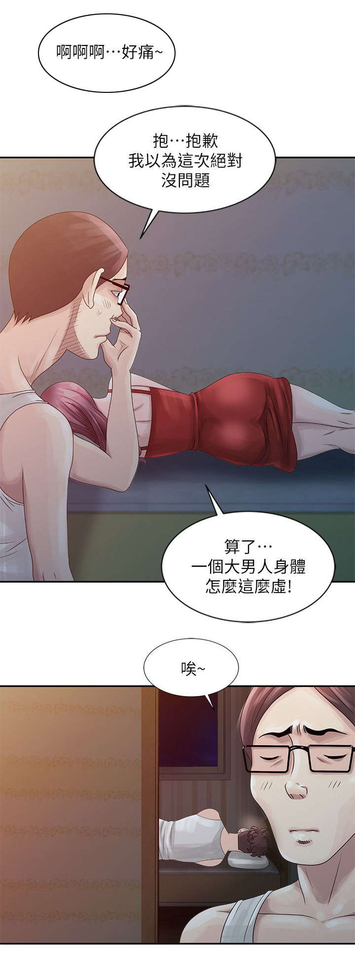 第8话7