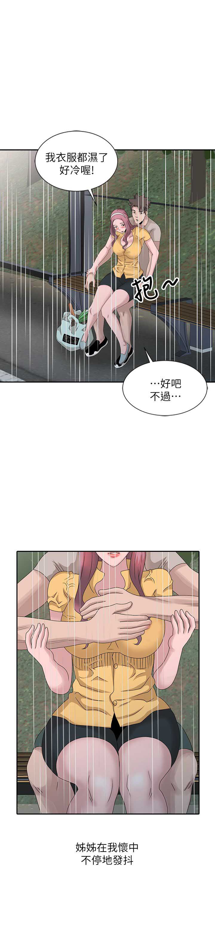 第37话12
