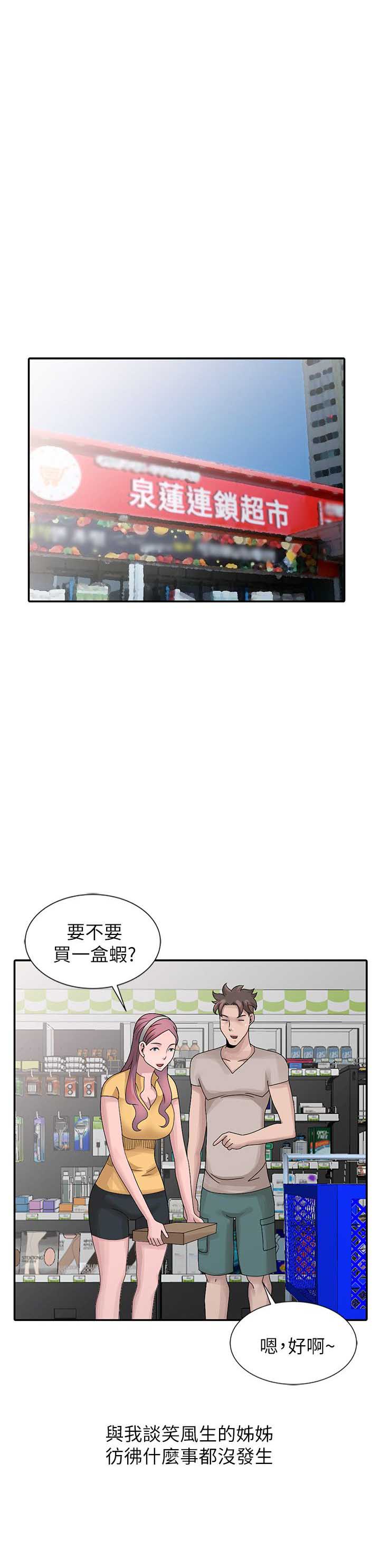第37话2