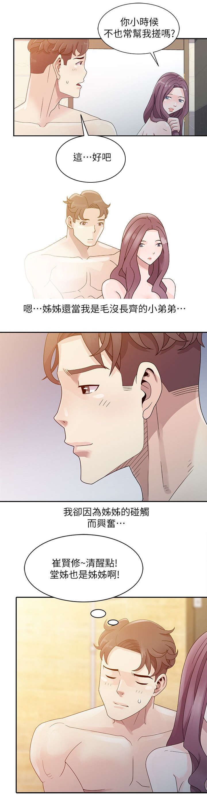 第3话5