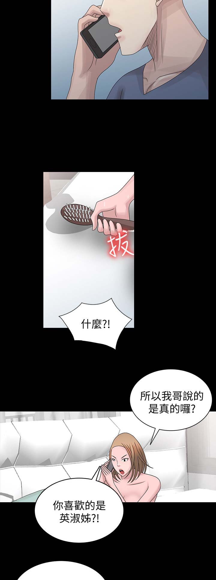 第40话6