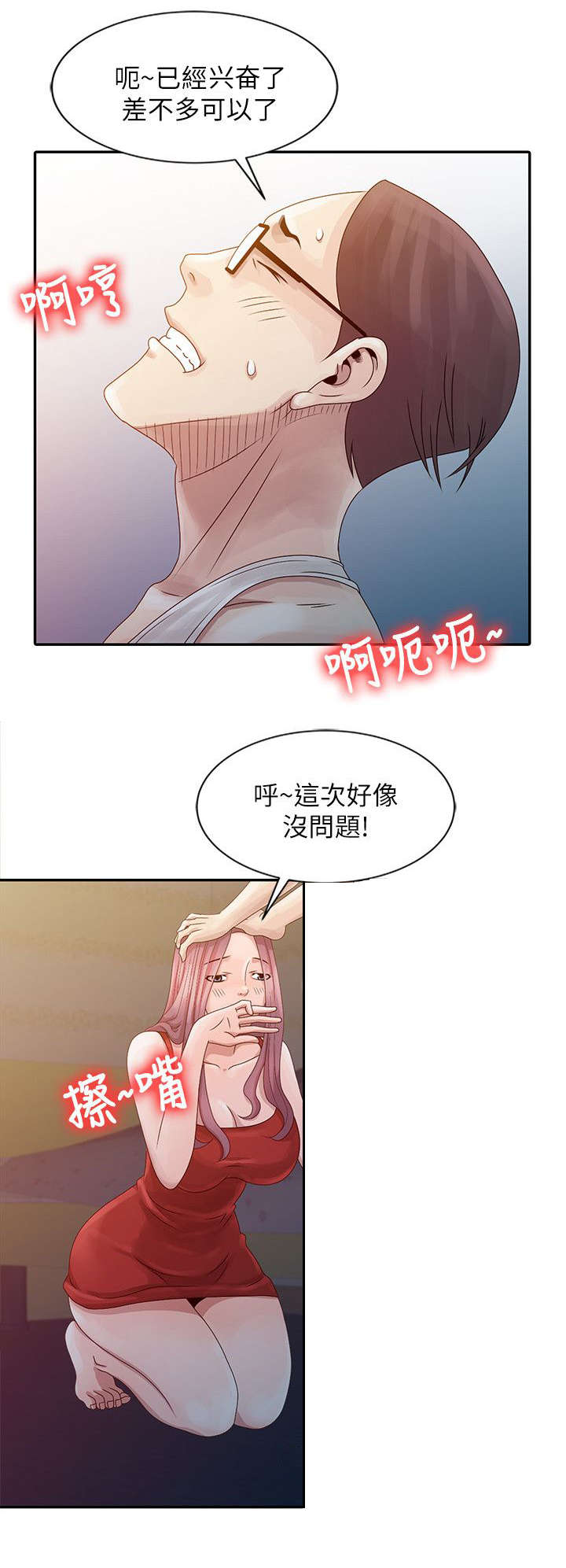 第8话5