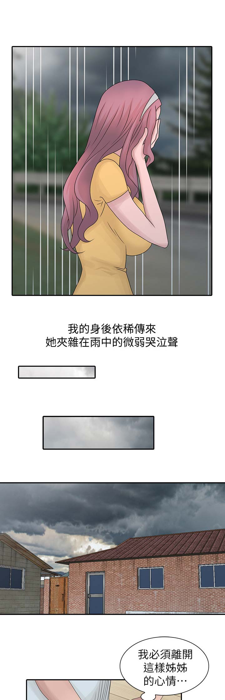 第38话4