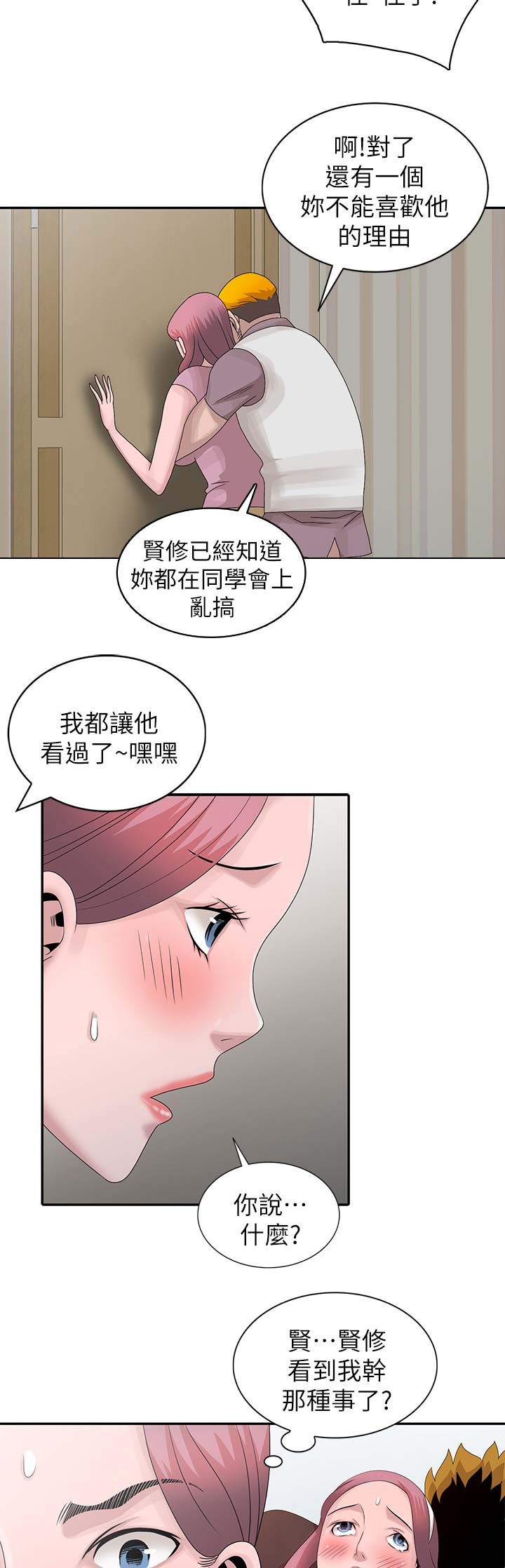 第39话6
