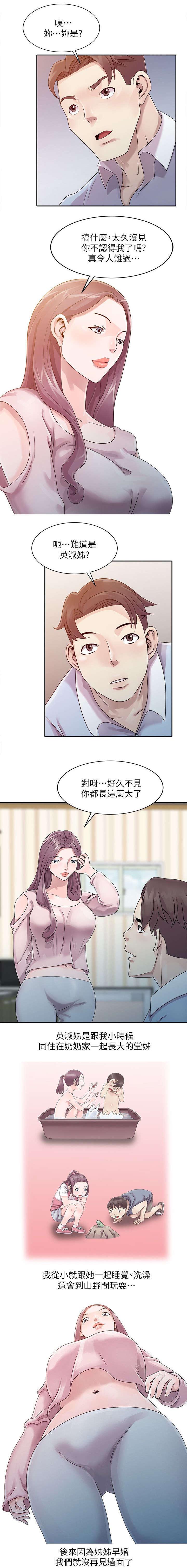 第1话4