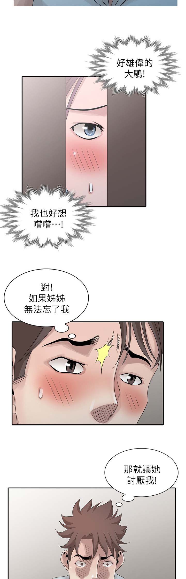 第38话13