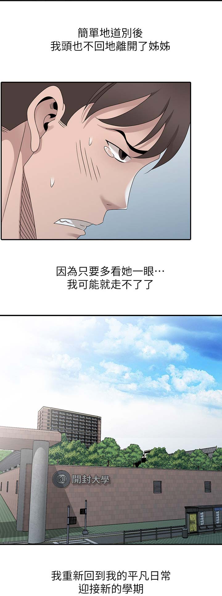 第43话7