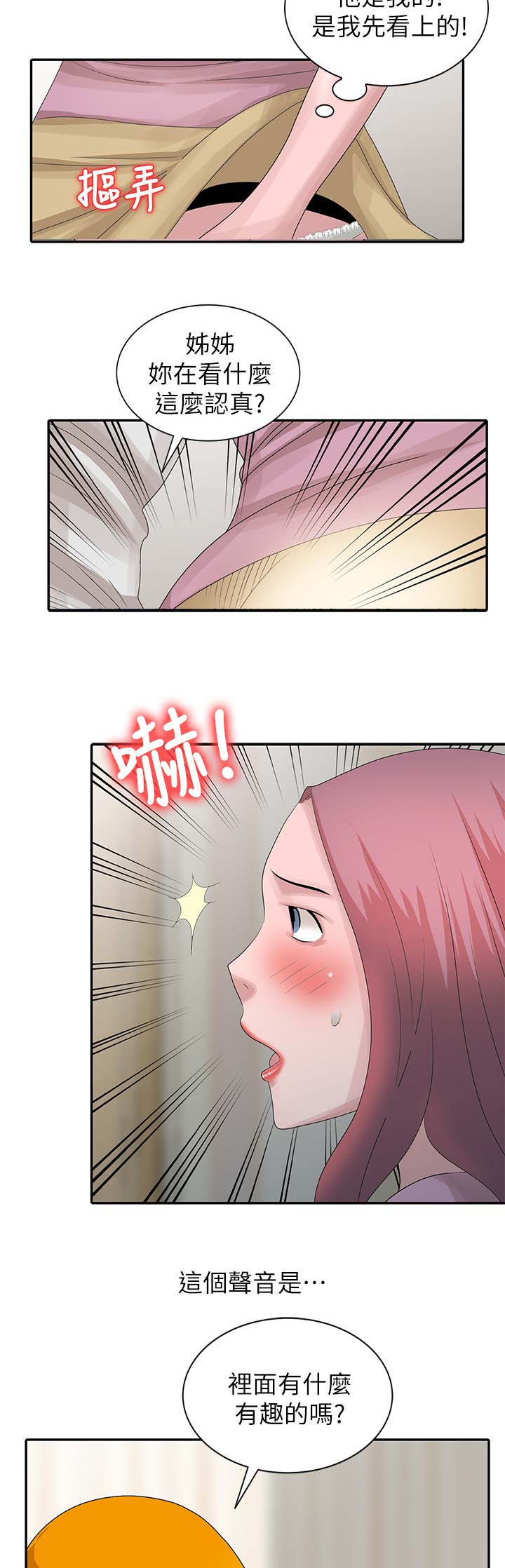 第39话2