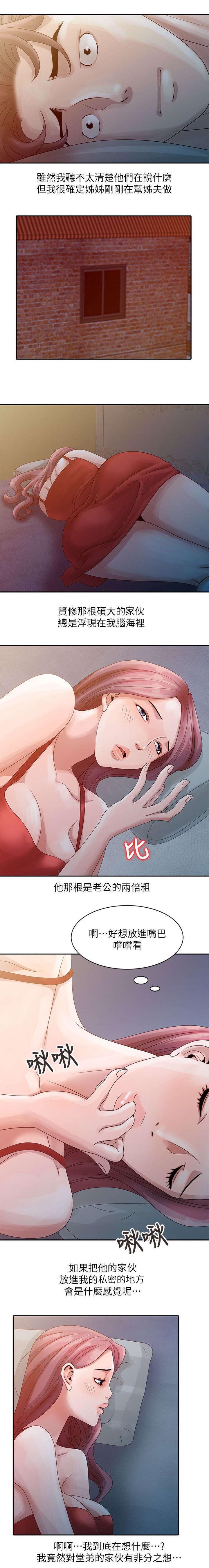 第8话8