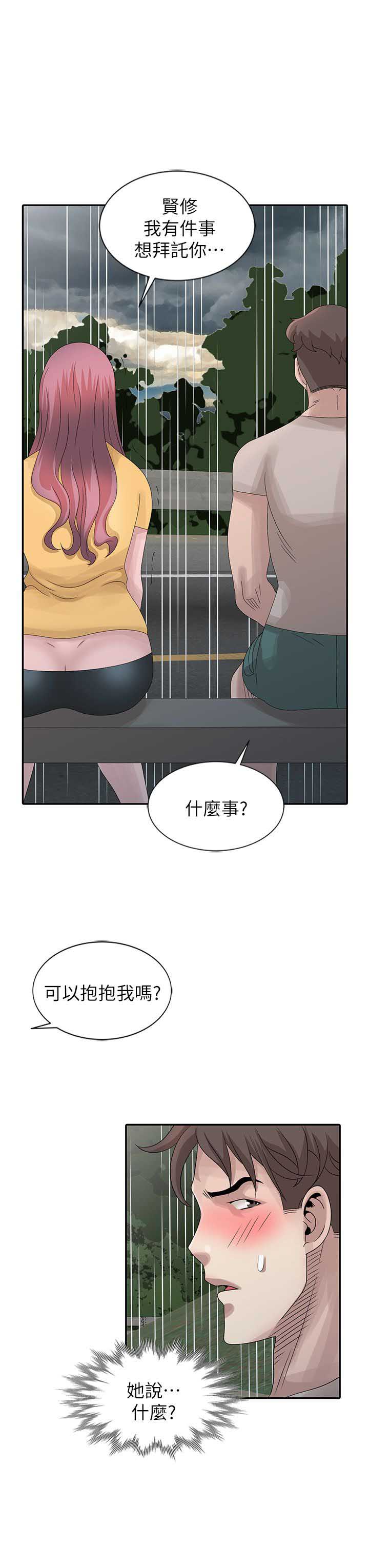第37话11